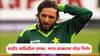 Shahid Afridi : भारताविरोधात वायफळ बडबड करणाऱ्या शाहीद आफ्रिदीला दणका, केंद्र सरकारनं अखरे 'तो' निर्णय घेतलाच