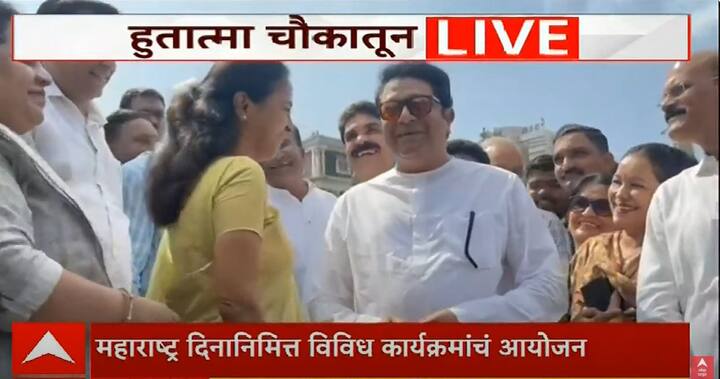 सुप्रिया सुळे हुतात्मा चौकातून अभिवादन करुन माघारी परतत होत्या, तर राज ठाकरे अभिवादन करण्यासाठी हुतात्मा चौकात दाखल झाल्या होत्या. यावेळी राज ठाकरे आणि सुप्रिया सुळेंची भेट झाली.