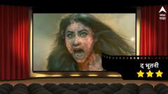 हॉरर कॉमेडीचा तडका, वन टाईम वॉच; टाईमपाससाठी 'भूतनी' पाहाच!