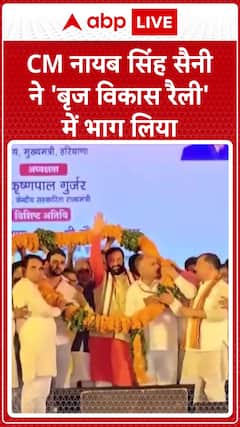 CM Nayab Singh Saini Participates in ‘Brij Vikas Rally’, Emphasizes Growth & Development