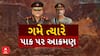 Pahalgam Terror Attack Update : પાકિસ્તાનના ફાયરિંગથી બચવા ઉરીમાં લોકોને બનાવ્યા બંકર
