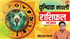 वृश्चिक राशि मई मासिक राशिफल, प्रेम संबंधों में रखें सावधानी