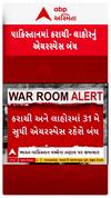 Pakistan News : કરાચી અને લાહોરમાં 31 મે સુધી એયર સ્પેસ રહેશે બંધ