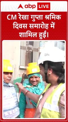 CM Rekha Gupta Attends Shramik Diwas Celebration Ceremony