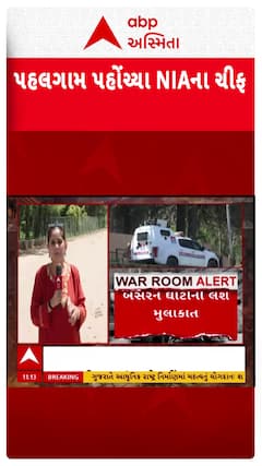 Pahalgam Terror Attack Updates: આતંકીઓએ નિશાન બનાવેલા લોકોના સ્થળની મુલાકાતે NIA ચીફ