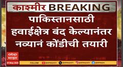 India On Pakistan : पाकिस्तानला भारत नवीन धक्का देण्याच्या तयारीत, पाकिस्तानसाठी जलवाहतूक, पोस्टसेवा निलंबित करण्याचा विचार सुरु