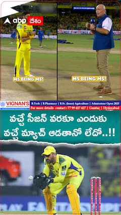 MS Dhoni Will Play IPL 2026