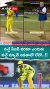 MS Dhoni Will Play IPL 2026