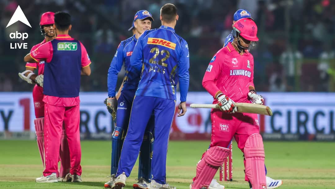 ১০০ রানে হারের ছ্যাঁকা! আইপিএল থেকে ছিটকে গেল রাজস্থান, দাদাগিরি মুম্বইয়ের ১০০ রানে হারের ছ্যাঁকা! আইপিএল থেকে ছিটকে গেল রাজস্থান, দাদাগিরি মুম্বইয়ের