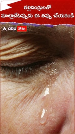 Chanakya Neeti About Parents