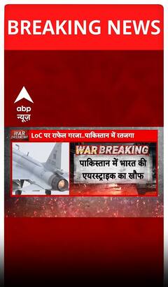 Pahalgam terror attack : पाकिस्तान को है भारत की AIRSTRIKE का खौफ | ABP SHORTS
