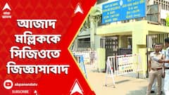 Fake Passport: ভুয়ো পাসপোর্টকাণ্ডে গ্রেফতার হওয়া আজাদ মল্লিক । সিজিওতে গিয়ে জিজ্ঞাসাবাদ NIA-এর