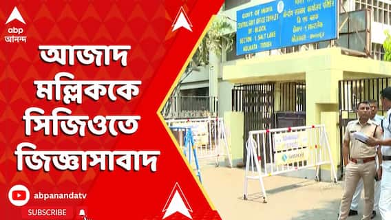Fake Passport: ভুয়ো পাসপোর্টকাণ্ডে গ্রেফতার হওয়া আজাদ মল্লিক । সিজিওতে গিয়ে জিজ্ঞাসাবাদ NIA-এর