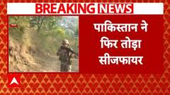 Pahalgam Attack: Pakistan ने फिर तोड़ा सीजफायर, भारतीय सेना ने मुंहतोड़ जवाब दिया | Breaking | ABP