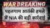Pahalgam aterror attack: NIA raids 100 sites linked to Hurriyat and Jamaat-e-Islami supporters in J&K