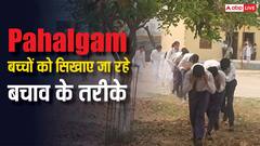 बंकर में छिपकर कैसे बचा सकते हैं जान? जम्मू के सीमावर्ती इलाकों में बच्चों को सिखाए जा रहे तरीके