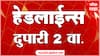 ABP Majha Marathi News Headlines 2 PM TOP Headlines 01 May 2025
