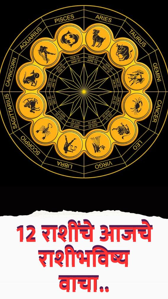 स्वामी समर्थांच्या कृपेनं 'या' 4 राशींसाठी ठरणार भाग्यशाली!