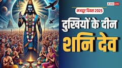 श्रम के कारक हैं शनि देव, मजदूर दिवस पर ये काम करने से हो जाएंगे प्रसन्न