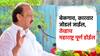 बेळगाव, कारवार जोडलं जाईल, तेव्हाच महाराष्ट्र पूर्ण होईल; महाराष्ट्र दिनी अजित पवारांनी ठणकावून सांगितलं