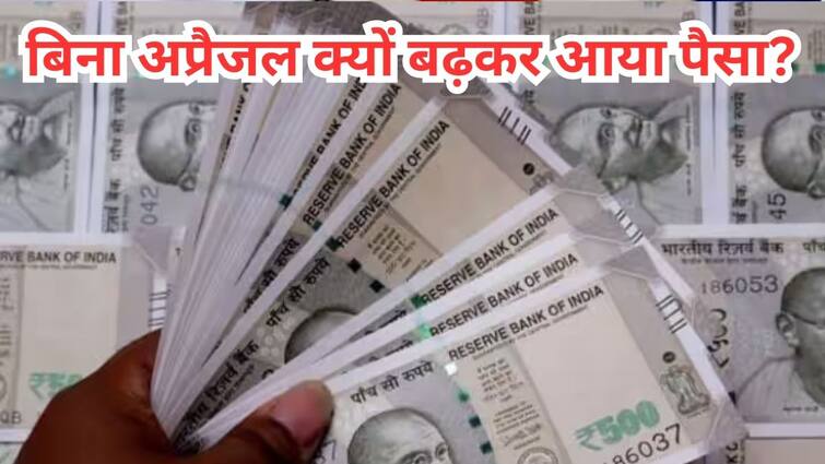 How with appraisal salaried persons get more in April Month know Income Tax calculations खुशखबरी: अप्रैल में बिना अप्रैजल बढ़कर आई सैलरी, क्या है ये जादू? समझिए पूरा कैलकुलेशन
