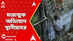 Kolkata News: বড়বাজারে হোটেলে আগুন কীভাবে এত ভয়াবহ আকার নিল ? মারাত্মক অভিযোগ স্থানীয়দের | ABP Ananda LIVE