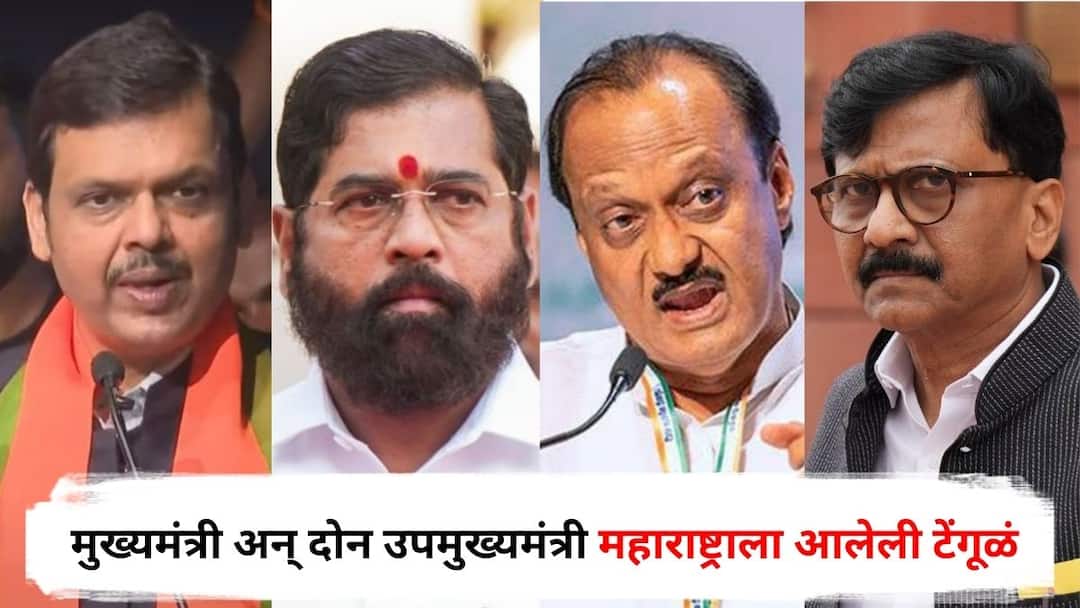 Sanjay Raut : मुख्यमंत्री अन् दोन उपमुख्यमंत्री महाराष्ट्राला आलेली टेंगूळं, सह्याद्रीची उपमा स्वतःशी करताय, म्हणजे...; संजय राऊतांचा महायुतीवर प्रहार Sanjay Raut on maharashtra govt 100 days report card Slams Devendra Fadnavis Eknath Shinde Ajit Pawar Marathi News Sanjay Raut : मुख्यमंत्री अन् दोन उपमुख्यमंत्री महाराष्ट्राला आलेली टेंगूळं, सह्याद्रीची उपमा स्वतःशी करताय, म्हणजे...; संजय राऊतांचा महायुतीवर प्रहार
