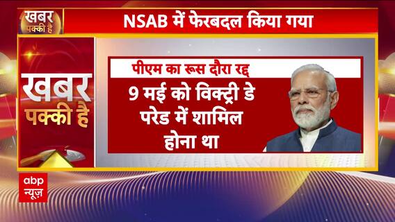 PM Chairs Key Meet on Security, Caste Census Approved; Rajnath May Attend Victory Day Parade