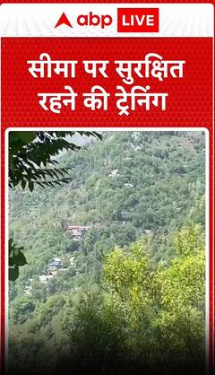 Pahalgam attack : सिमा पर सुरक्षित रहने की ट्रेनिंग