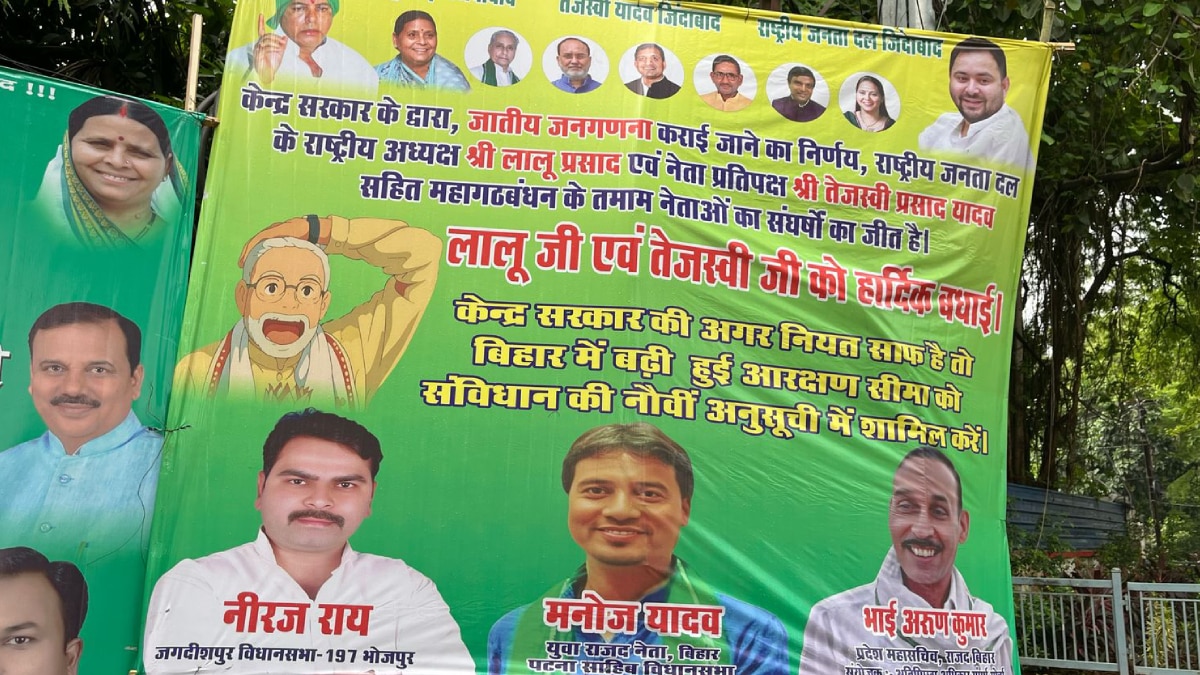 Caste Census: जाति जनगणना पर बिहार में पोस्टर वार, RJD ने केंद्र सरकार को किया चैलेंज, ‘नीयत साफ है तो…’