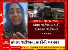 Hiralba Jadeja: કાંધલ જાડેજાના કાકી પર ઈઝરાયલથી મહિલાએ લગાવ્યા ગંભીર આરોપો, જુઓ વીડિયોમાં