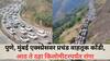Mumbai-Pune Express : पुणे, मुंबई एक्स्प्रेसवर प्रचंड वाहतूक कोंडी, आठ ते दहा किमीपर्यंत रांगा, काही मिनिटांचं अंतर पार करण्यासाठी लागतोय तासभर