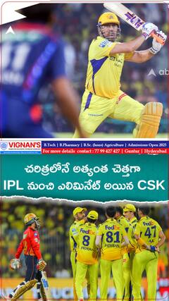 CSK Eliminated From IPL 2025