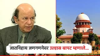संविधानाचा मूळ पाया कुणालाही..; जातनिहाय जणगणनेवर घटनातज्ज्ञ उल्हास बापट यांची पहिली प्रतिक्रिया