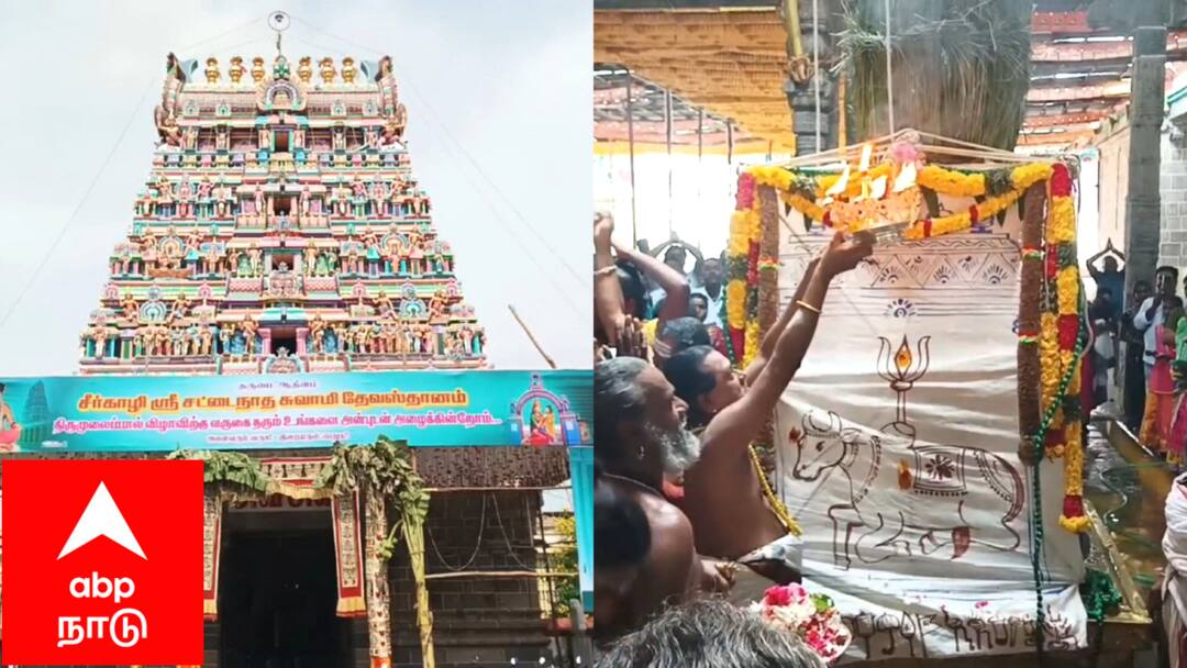 விழாக்கோலம் பூண்ட சீர்காழி - கொடியேற்றத்துடன் தொடங்கியது சட்டைநாதர் கோயில் சித்திரை பெருவிழா