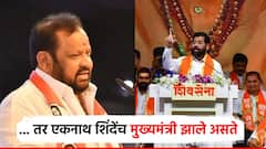 मी निवडून आलो असतो तर एकनाथ शिंदेंच मुख्यमंत्री झाले असते; शहाजी बापूंनी सांगितलं लॉजिक, उद्धव ठाकरेंवरही टीका