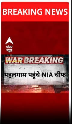 पहलगाम हमले को लेकर पहलगाम पहुंचे NIA