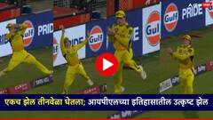 एकच झेल तीनवेळा घेतला; मैदानाच्या सीमारेषेवर डीवाल्ड ब्रेविसच्या उड्यांवर उड्या, VIDEO