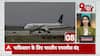 India bans Pakistani aircraft from airspace till May 23, CAIT ends all trade ties with Pakistan