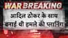 Musa planned October 2024 attack: Terrorists set base in Kokernag forest, recced Gulmarg sites