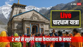 Kedarnath Temple Opening Highlight: केदारनाथ मंदिर के कपाट खुले, 6 महीने तक भक्त कर पाएंगे बाबा के दर्शन