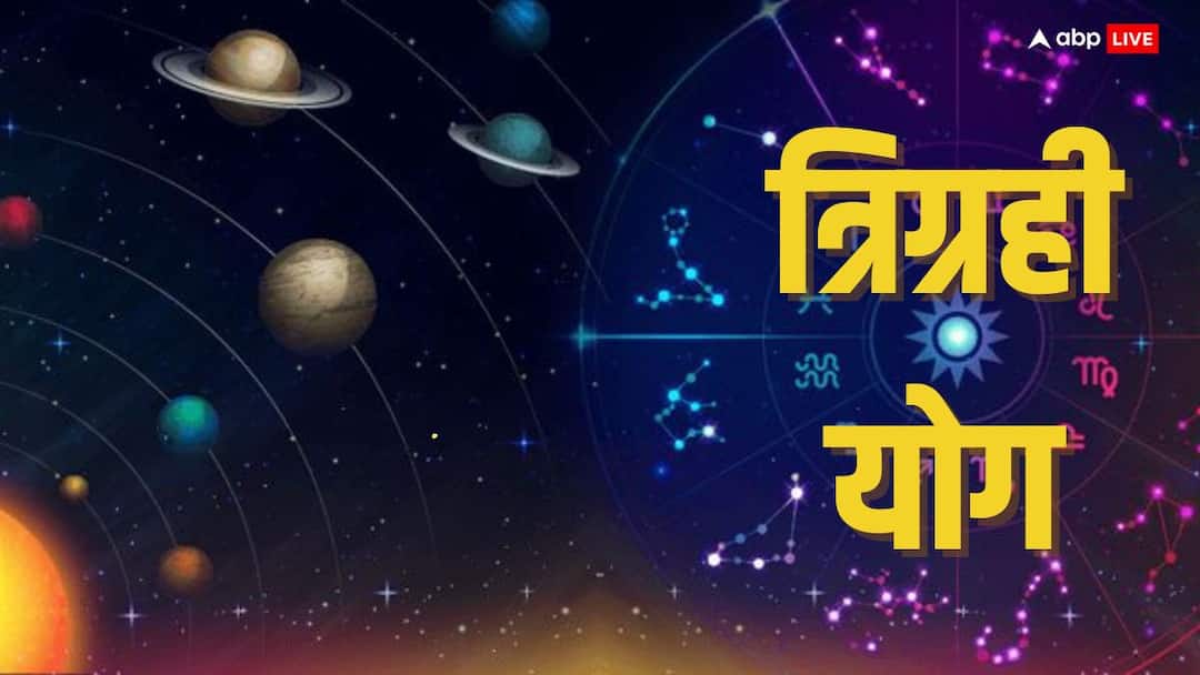 Trigrahi Yog in Pisces Shani Shukra Rahu Yuti in meen rashi on 8 May 2025 these zodiac signs to stay cautious or alert Trigrahi Yog in Pisces: 8 मई 2025 को मीन राशि में कितने ग्रहों की युति बनेगी, किन राशियों को रहना चाहिए सावधान