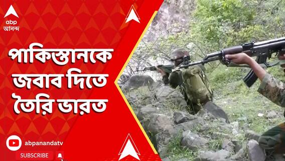 পহেলগাঁও হামলার পর ৯ দিন পার, পাকিস্তানকে জবাব দিতে তৈরি ভারত