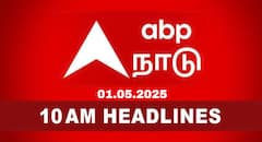 Tamilnadu Roundup: மே-1 அமோகம்... மக்களை குளிர்வித்த தங்கம், கேஸ் விலை! வெளியேறியது சிஎஸ்கே- 10 மணி செய்திகள்