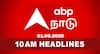 Tamilnadu Roundup: மே-1 அமோகம்... மக்களை குளிர்வித்த தங்கம், கேஸ் விலை! வெளியேறியது சிஎஸ்கே- 10 மணி செய்திகள்