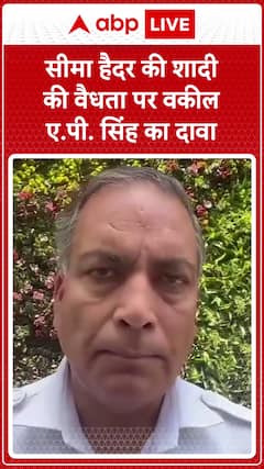 Lawyer A.P. Singh Claims Seema Haider's Marriage Is Not Legally Valid
