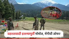 मॅगी, मोमोज खावा, अजून खूप फिरायचं बाकीय; दहशतवादी हल्ल्यापूर्वी 4-5 जणांनी घेरलं, प्रत्यक्षदर्शींने सांगितला थरारक प्रसंग