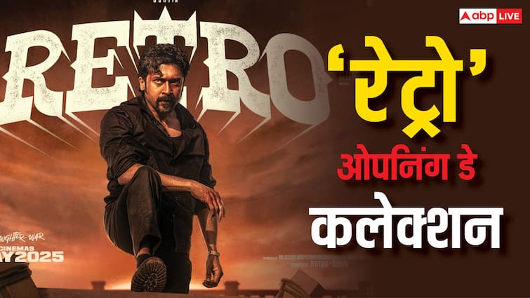 हिंदी में नहीं मिले ज्यादा शो, फिर भी ‘रेड 2’ पर भारी पड़ी ‘रेट्रो’, जानें पहले दिन की कमाई