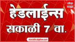 ABP Majha Marathi News Headlines 7AM Top Headlines 7 AM 01 May 2025 सकाळी 7 च्या हेडलाईन्स