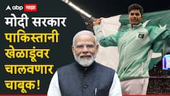 Pahalgam Terror Attack : ...आता मोदी सरकार पाकिस्तानी खेळाडूंवर चालवणार चाबूक, स्टार खेळाडूच्या इंस्टाग्राम अकाउंटवर भारतात बंदी